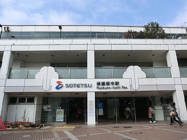周辺環境:相鉄いずみ野線緑園都市駅(相鉄いずみ野線緑園都市駅まで1400m)