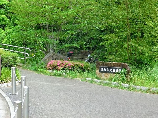 周辺環境:横浜市児童遊園地(横浜市児童遊園地まで1300m 公園近くでお子様も安心して遊べます♪)