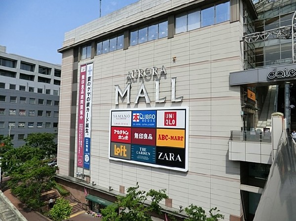 周辺環境:オーロラモール(オーロラモールまで1200ｍ)