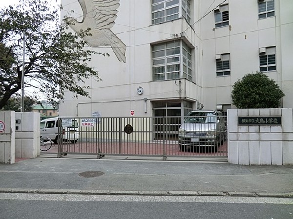 周辺環境:横浜市立大鳥小学校(横浜市立大鳥小学校まで650ｍ)