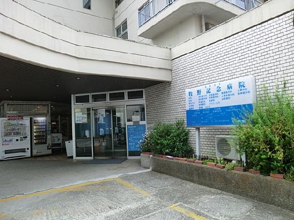周辺環境:牧野記念病院(牧野記念病院まで1600m 大きな病院も近くにあり安心です♪)