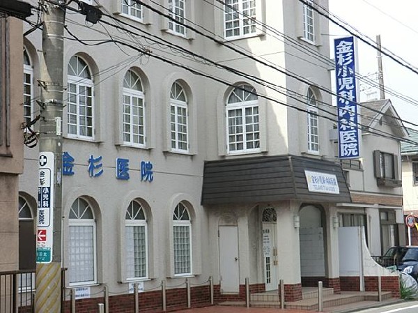 周辺環境:金杉小児科医院(金杉小児科医院まで1300m)
