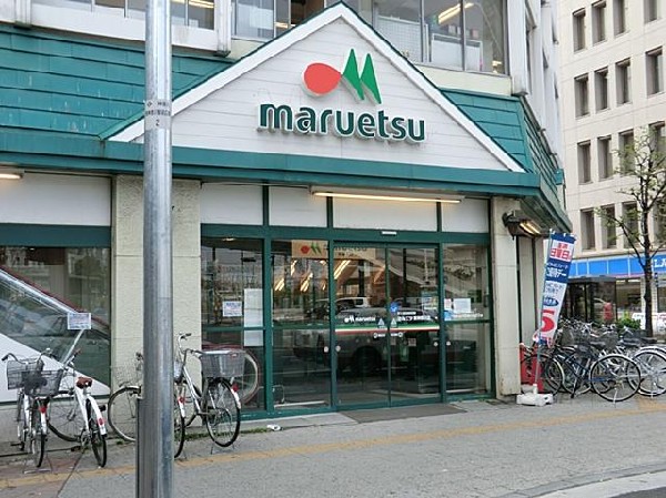 周辺環境:マルエツ東神奈川店(マルエツ東神奈川店まで1100m)