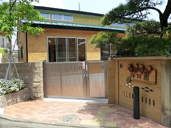 周辺環境:中野どんぐり保育園(中野どんぐり保育園まで500ｍ)