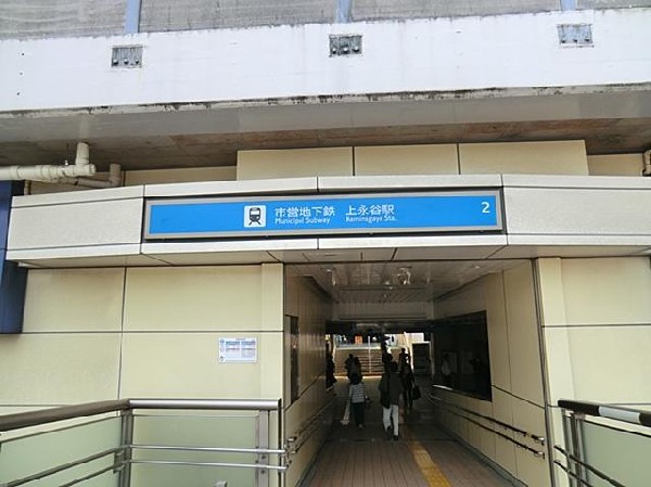周辺環境:ブルーライン上永谷駅(ブルーライン上永谷駅まで900m 通勤・通学に便利な立地♪)
