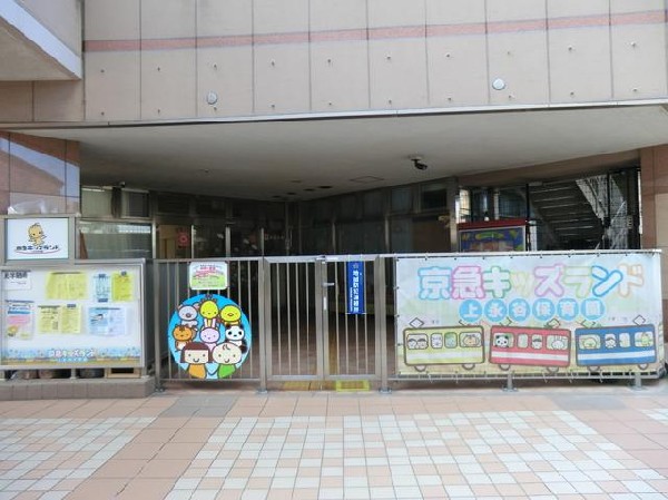 周辺環境:京急キッズランド上永谷保育園(京急キッズランド上永谷保育園まで300m)
