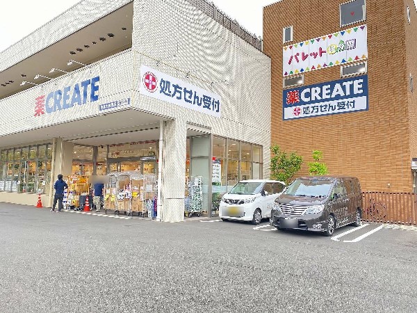 周辺環境:クリエイトSD　港北大曽根店　(商品は医薬品のほかに食品や日用品、化粧品など幅広く取り扱っており、種類はあまり多くないながらお酒も販売しています。)