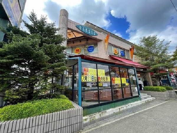 周辺環境:食品館あおば美しが丘店　(食品館あおば美しが丘店では、お買い物をさらに楽しく便利にするサービスをご提供しております。毎日のお買い物に、ぜひご活用ください！)