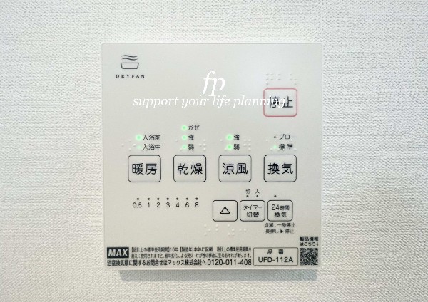 お風呂場そのものを乾燥機にしてしまう便利な機能。梅雨時期や花粉の時期に助かる。冬の時期には暖房機能がヒートショックを防ぐ。