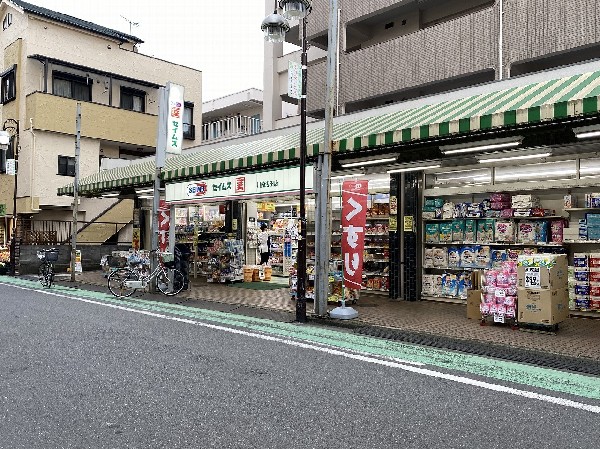 周辺環境:ドラッグセイムス川崎浅田店　(セイムスは、置き薬の富士薬品が展開する、ドラッグストアチェーンです。お客様の健康に貢献致します。)