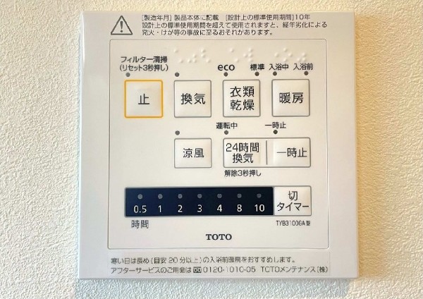 同仕様設備：シックハウス防止を主な目的に全ての住宅に義務化された。1時間に換気回数0.5回以上の機械換気を行う。