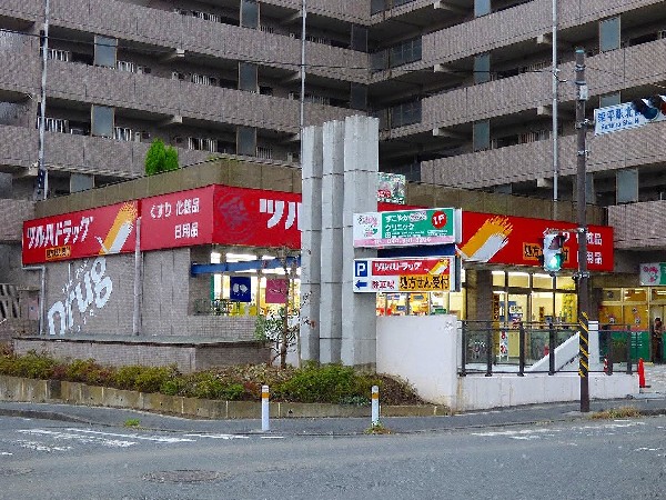 周辺環境:セイムス稲城上平尾店　(いまや生活に欠かせないという方も多いドラッグストアは、近所にあると頼もしい限り。駐車場も広く、立ち寄りやすく便利です。)