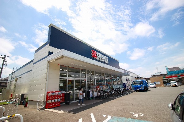 周辺環境:クリエイトS・D川崎南野川店(スーパーやコンビニとともに生活に欠かせないという方も多いドラッグストアは、近所にあると頼もしい限りですね。駐車場も広く便利です。)