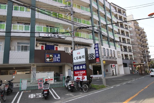 周辺環境:無添くら寿司川崎溝の口店(「安心・美味しい・安い」をコンセプトに、ファミリーからおひとり様まで楽しめるメニュー展開で人気の回転すし屋です。)