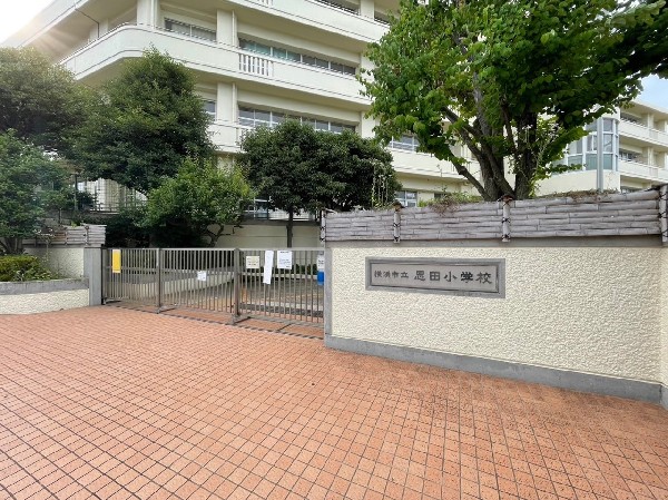 周辺環境:恩田小学校(お子様が一日の中でも長い時間を過ごす小学校。どんどん成長していくお子様の姿が目に浮かびます。)