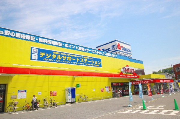 周辺環境:ヤマダデンキ テックランド向ヶ丘店(引越しに伴う電化製品の購入は近所のヤマダ電機で。しかも最近は電化製品だけではなく、リフォーム事業も行っています。)