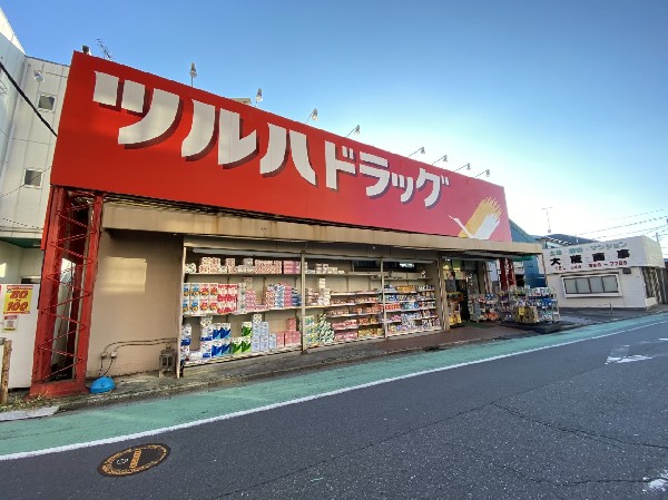 周辺環境:ツルハドラッグ小倉店(北日本のドラッグストアチェ―ンで、健康で豊かな暮らしづくりをサポート。)