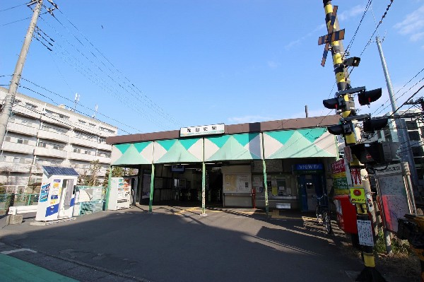 周辺環境:稲田堤駅(駅に近いのは忙しい朝や遅い帰宅時に嬉しい。駅周辺のお買物施設も利用でき、便利で快適な生活が送れそう。)