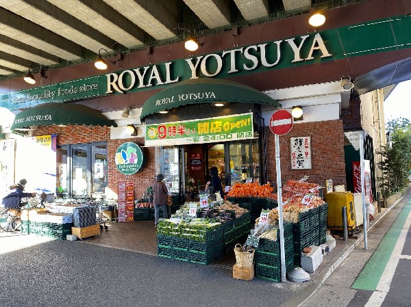 周辺環境:ローヤルよつや新羽店(「新羽」駅徒歩30秒 。 駐車場、 駐車場あり(127台)。「美味しさ・安全・楽しさ」がテーマです。)