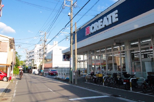 周辺環境:クリエイト港北下田町店(もはやコンビニエンス同様に普段の生活に欠かせないドラッグストアです。)