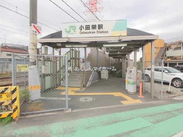 周辺環境:南武線「小田栄」駅(2016年3月に開業した南武線・支線の中では一番新しい駅です。駅を出るとすぐにスーパー、ホームセンターなどが入るショッピングモールがあります。)