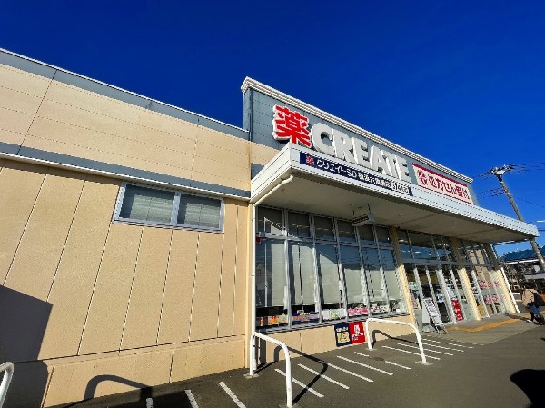 周辺環境:クリエイトS・D横浜六角橋店(スーパーやコンビニとともに生活に欠かせないという方も多いドラッグストアは、近所にあると頼もしい限りですね。)