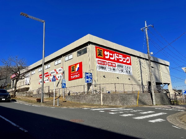 周辺環境:サンドラック青葉店(「安心・信頼・便利の提供」をキーワードとして、地域の人々の暮らしをさせていくために豊富な品揃えを目指します。)