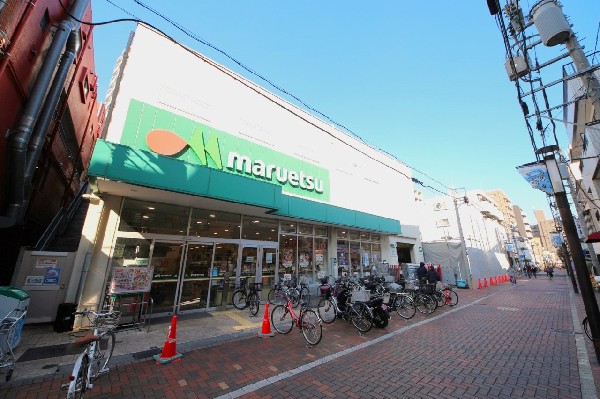 周辺環境:マルエツ平間店(マルエツはこれからもお客さまの“しあわせいかつ。”の実現に向けて取り組んでまいります。)