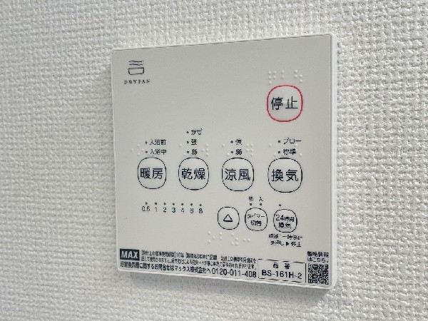 同仕様設備：「24時間換気システム」　シックハウス防止を主な目的に全ての住宅に義務化された。1時間に換気回数0.5回以上の機械換気を行う。