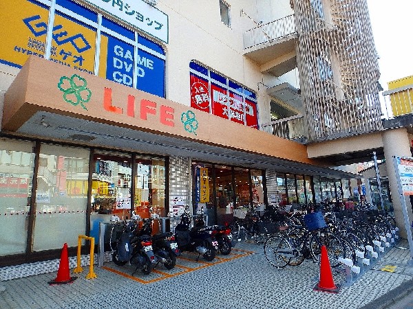 周辺環境:ライフ向ヶ丘遊園店(ライフは、「安全と安心」「鮮度と品質」「信頼とサービス」にこだわっています。)