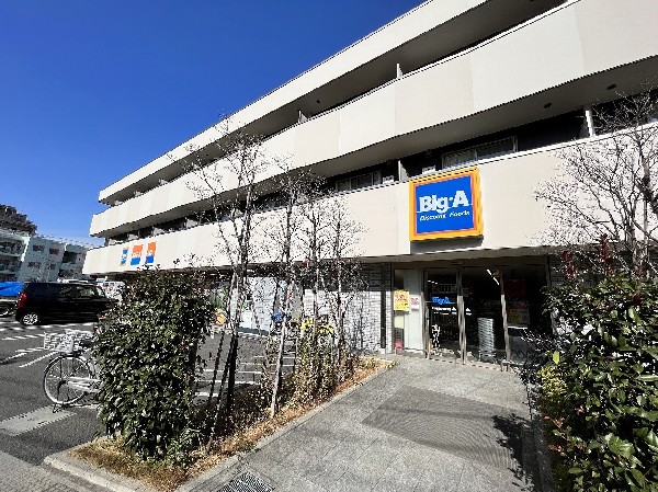 周辺環境:ビッグ・エー川崎宿河原店(国産品にこだわりを持つスーパーマーケット。生鮮食料品、酒類などを扱い、セールも頻繁に行っている。)