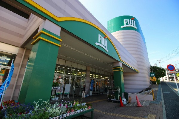 周辺環境:FUJI 上野川店(近隣には、スーパーがいくつかあるので、お買い物が楽しくなりそうです。)