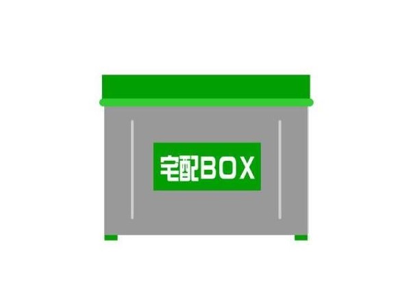 宅配BOX　受取人が家にいない時や、料理中や入浴中ですぐ玄関先に出ることができない時でも、宅配業者が荷物を入れておくことができます。