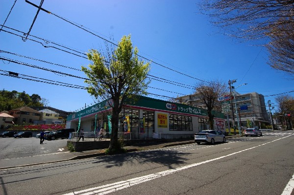 周辺環境:セイムス稲城平尾店(いまや生活に欠かせないという方も多いドラッグストアは、近所にあると頼もしい限り。駐車場も広く、立ち寄りやすく便利です。)