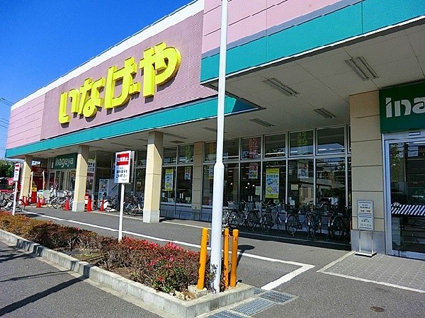 周辺環境:いなげや 川崎南加瀬店