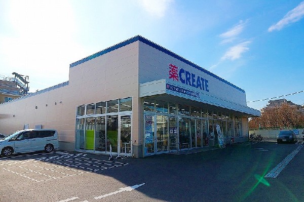 周辺環境:クリエイトＳ・Ｄ 川崎東有馬店(いまや生活に欠かせないという方も多いドラッグストアは、近所にあると頼もしい限りですね。駐車場も広く、便利です。)