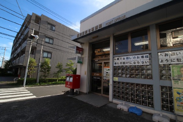 周辺環境:横浜日吉七郵便局(郵便だけでなく、保険や銀行、その他暮らしに役立つお手伝いが出来ます。)