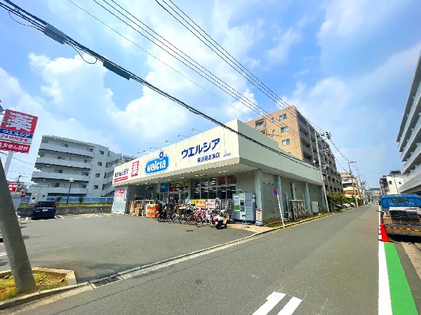 周辺環境:ウエルシア横浜綱島東店(「調剤併設」、「カウンセリング」、「深夜営業」及び「介護」を軸としたウエルシアモデルによるドラッグストアを積極的に展開しています。)