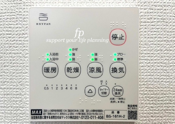 24時間換気システム　シックハウス防止を主な目的に全ての住宅に義務化された。1時間に換気回数0.5回以上の機械換気を行う。