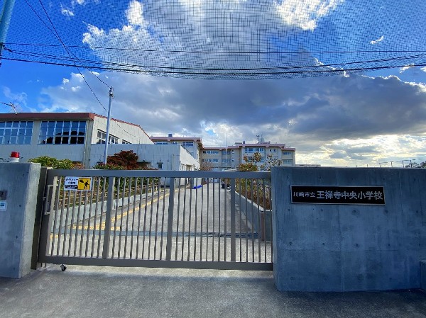 周辺環境:王禅寺中央小学校( 一人ひとりの良さを認め　生かし　伸ばす)