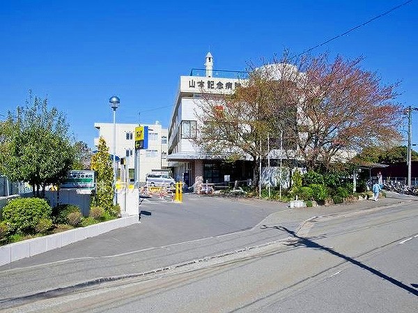 周辺環境:山本記念会山本記念病院(横浜市・川崎市のかかりつけ医療機関として、急性期から慢性期まで総合的に診療しています。)