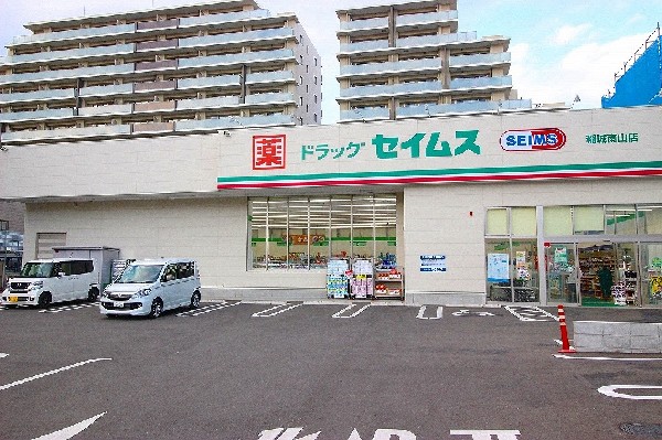 周辺環境:ドラッグセイムス稲城南山店(セイムスは、置き薬の富士薬品が展開する、ドラッグストアチェーンです。お客様の健康に貢献致します。)