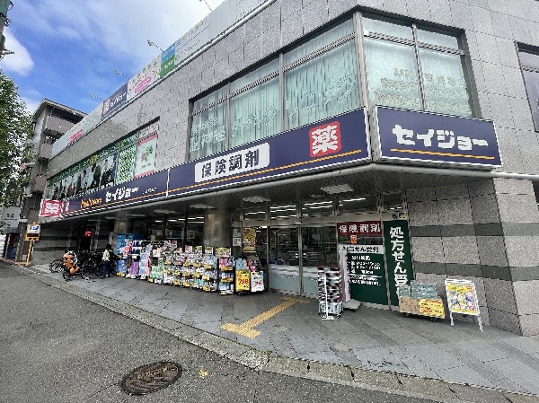 周辺環境:セイジョーあざみ野　(横浜に本社を置き、首都圏だけで160店舗以上の店舗を持ち全国に展開しているココカラファイングループのドラッグストアです。)