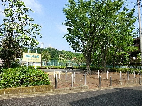 周辺環境:生田山手公園(複合遊具が楽しい公園。すべり台やチェーンのはしごが付いた、幼児用の複合遊具があり、元気いっぱいに遊べます。)