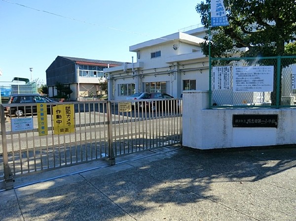 周辺環境:鴨志田第一小学校(お子様が一日の中でも長い時間を過ごす小学校。のびのびと過ごし、広い校庭で元気に駆け回ったり、どんどん成長していく姿が目に浮かびます。)