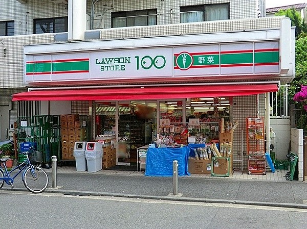 周辺環境:ローソンストア１００横浜白楽店(生鮮食品から日用品までの幅広い品揃えと、適量・小分けの価値ある「100円均一」。)