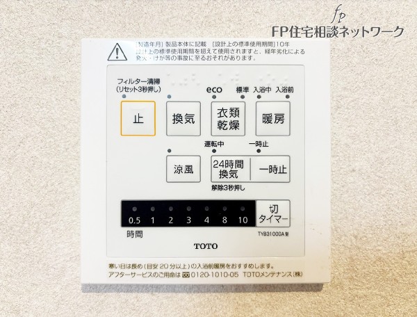 同仕様設備：暖房・浴室換気・衣類乾燥・涼風機能。快適なバスライフと浴室の有効活用をお手伝いする1台4役の浴室乾燥暖房機付き。
