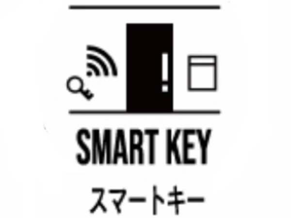 スマートキー　暗証番号やスマートフォンのアプリ、カードキーなどを使って施錠・解錠できるスマートキー対応、鍵穴がないため防犯性に優れています。