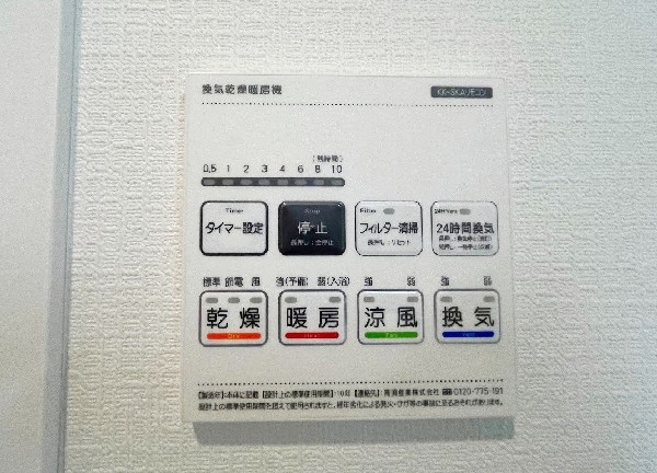 同仕様設備：シックハウス防止を主な目的に全ての住宅に義務化された。1時間に換気回数0.5回以上の機械換気を行う。