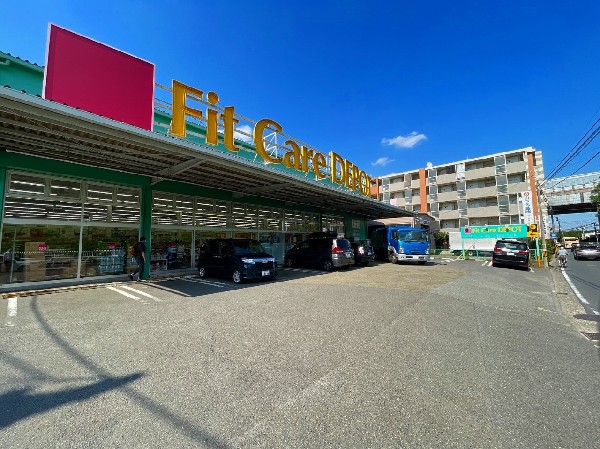 周辺環境:Fit　Care　DEPOT菅田店(【営業時間】10：00～21：00　ウィークリー・ニーズの商品を提供するスーパードラッグストアを展開してまいります。)
